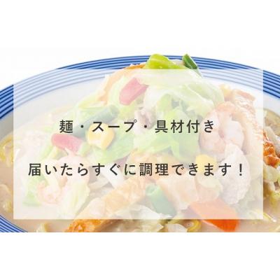 ふるさと納税 小山町 リンガーハットの野菜たっぷりちゃんぽん12食　 |  | 02