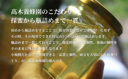 春採れ 百花はちみつ【S】1個｜国産・はちみつ・純粋｜長野県・信州・上田産｜春・百花・桜・花の香り・華やか・まろやか・甘み・自然の恵み・季節感