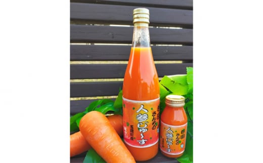 【五霞町産にんじん】杉田さんちの人参じゅ～す　小瓶・大瓶セット2 ／ 人参ジュース ニンジンジュース 野菜ジュース 人参 ニンジン 瓶 セット 100％ 茨城県 五霞町 五霞町産【2024年2月27日から順次発送】