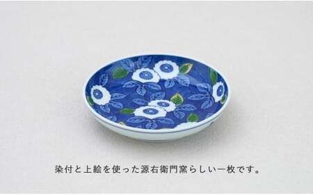 有田焼 染錦花文濃 銘々皿【源右衛門窯】食器 器 うつわ 取皿 取り皿 手描き ad092
