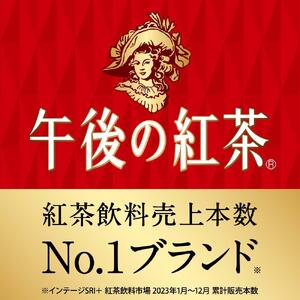 【キリン】午後の紅茶レモンティー 500mlペットボトル×24本（1ケース）