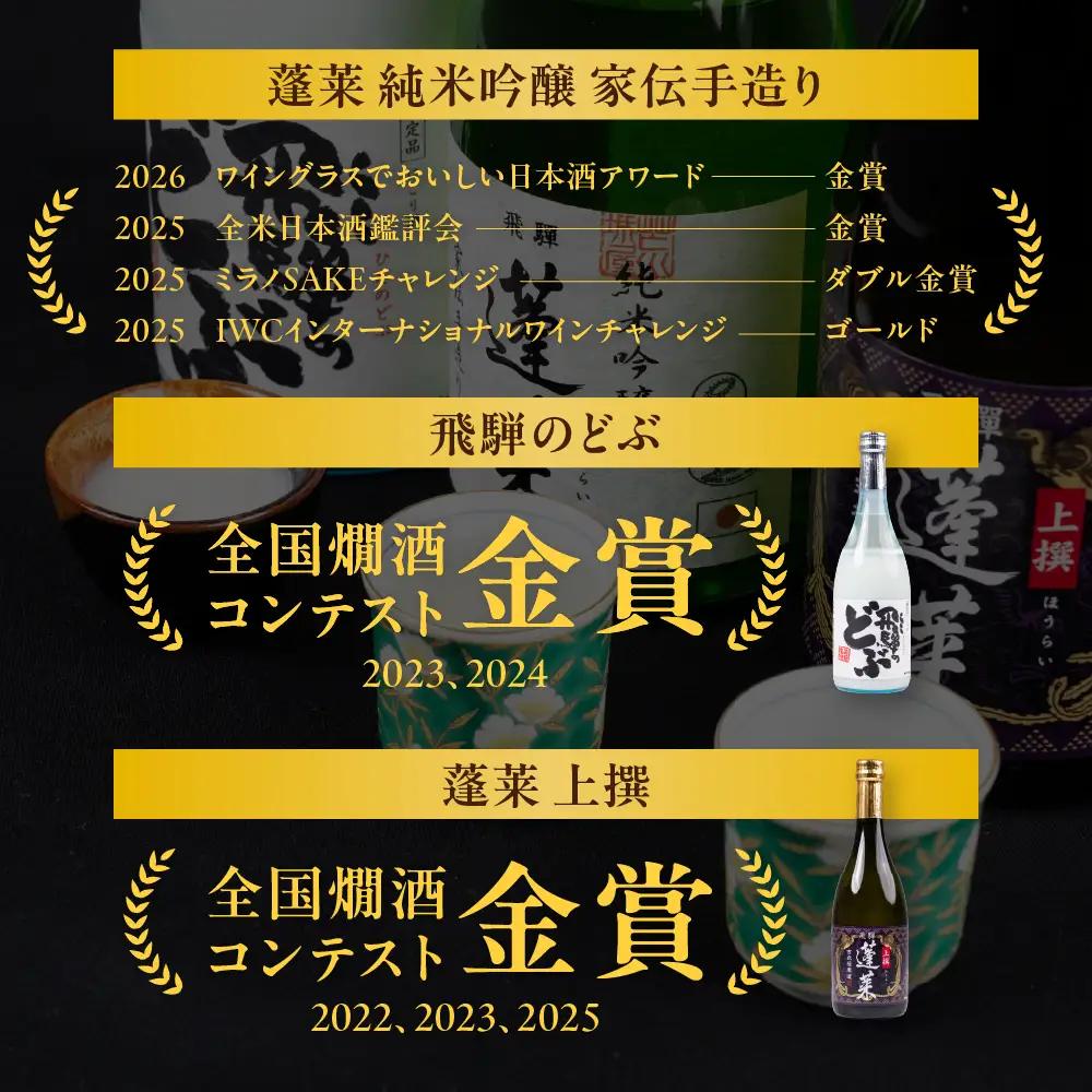 日本酒 渡辺酒造店 人気日本酒3本セット 10000円 日本酒 S996