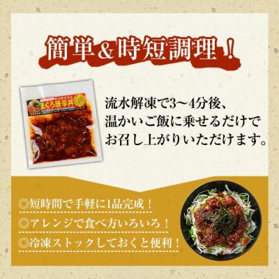 ふるさと納税 いちき串木野市 <鹿児島県知事賞受賞品!>まぐろ唐辛丼の素(120g×8P) 流水解凍してすぐに食べられる! |  | 03