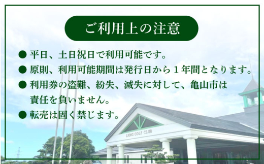 ライオンズゴルフ倶楽部 施設利用券 70枚(70,000円分)  [AMAY007]