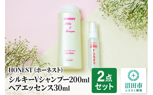 
HONEST（ホーネスト）シルキーVシャンプー200ml・シルキーVヘアエッセンス30ml（お試しサイズ）2点セット
