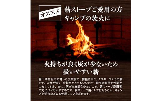 ※2個口※カシ、クヌギ、コナラ【未乾燥薪】25kg×2
