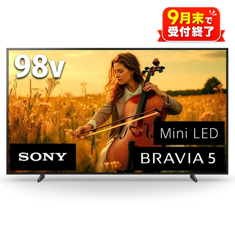 【ふるさと納税】 【ソニー】4K液晶テレビ　BRAVIA5　98型（設置あり）＜在庫限り＞ ／ テレビ てれび TV 液晶 液晶テレビ 4K ブラビア 4K高画質 4K画質 色鮮やか 大画面 おうち映画館 Mini LED搭載 臨場感 高音質 SONY 送料無料 神奈川県