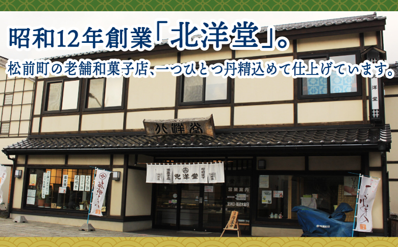 うばたま 8個 小分け 個別 北洋堂 モチモチ食感 求肥製法 あんこ こしあん 餡 こし餡 黒糖 お菓子 老舗 銘菓 和菓子 スイーツ お茶請け おもてなし おやつ お取り寄せ グルメ 北海道 松前町