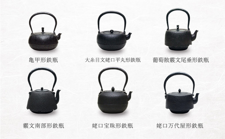 オーダーメイド【南部鉄器】古銭砂鉄鉄瓶(こせんさてつてつびん) 磨き仕様 仁左衛門 鉄瓶 やかん 急須 伝統工芸品 最高級品 お祝い プレゼント 観賞用 岩手県 盛岡市 御釜屋 砂鉄製 鉄分 健康増進