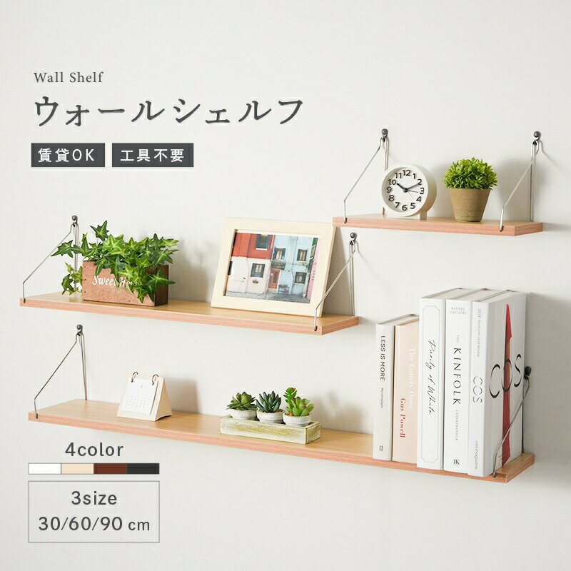 【ふるさと納税】ウォールシェルフ 〈ライズクリエイション〉 賃貸 取り付け 白 飾り棚 キッチン 石膏ボード おしゃれ 画鋲 洗面 所 キッチン 北欧 壁面 壁掛け 棚 ウォールラック ピン 押しピン 収納 ラック シェルフ 壁 トイレ 脱衣所 置台 奈良県 奈良市 奈良
