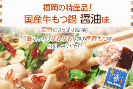 【博多の名物セット】牛もつ鍋（醤油味） 2人前 ＆ 辛子明太子 切子 450g しょうゆ 醤油 牛肉 モツ鍋 お取り寄せグルメ お取り寄せ 福岡 お土産 九州 福岡土産 取り寄せ グルメ 福岡県