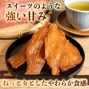 限定 干し芋 2袋 セット 合計340g 特選 ぎんこ芋 さつまいも 紅はるか べにはるか 芋 イモ いも 国産 健康 人気 自然 無添加 伊勢 志摩 三重県