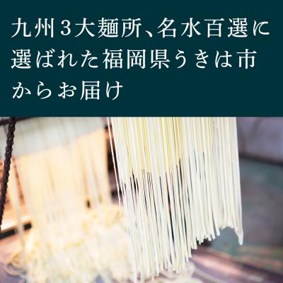 ふるさと納税 うきは市 鳥志商店 麺匠 博多中華そばかぼす 12食　冷やし中華 |  | 03