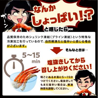 ふるさと納税 えりも町 タラバガニ脚(1kg)【er018-021-c】 |  | 02