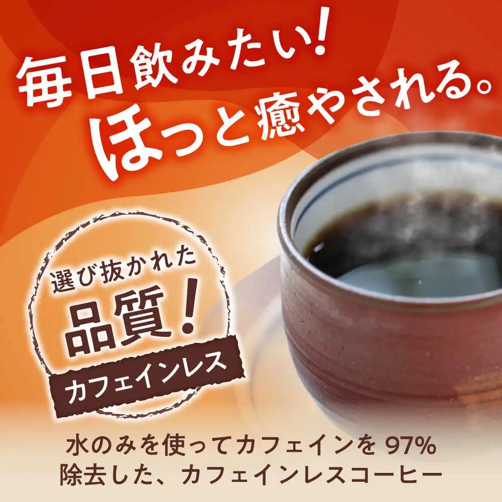 カフェインレスコーヒー(粉)　デカフェコロンビア　200g×2 / 珈琲 コーヒー カフェインレス / Coffee SAKURA[BBAB137]