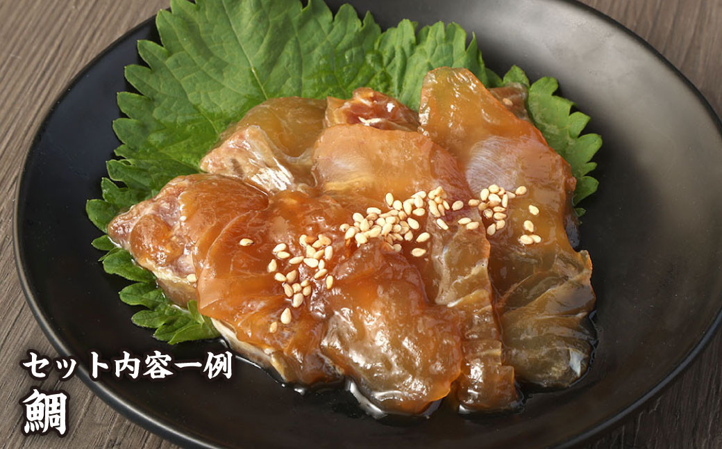 熊本県津奈木町産 瞬間凍結 さしみ漬け 480g（80g×6袋）