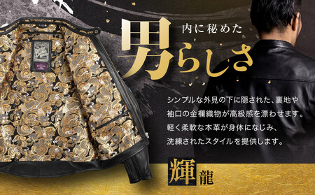 【デグナー】クラシック×花山コラボジャケット 輝龍＜Mサイズ＞［ 京都 バイクギア ブランド レザー ジャケット 人気 おすすめ 革 牛革 ツーリング ライダー バイカー バイク メーカー ギア パー