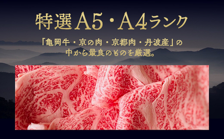 【7営業日以内発送】京都産黒毛和牛 特選A5 霜降り・極上A5,A4 赤身（霜降り550g+赤身550g）冷凍 すき焼き しゃぶしゃぶ スライス 冷蔵  京の肉 ひら山≪牛肉 訳あり 生活応援 丹波 