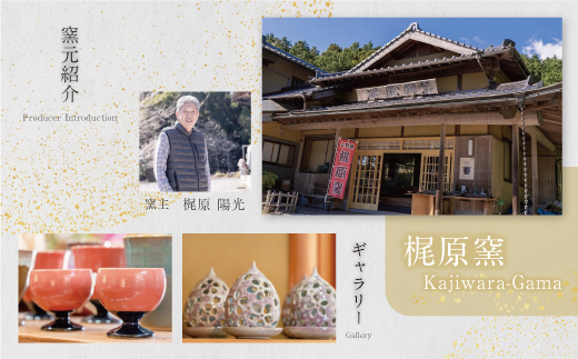 上野焼 酎杯ペアセット(赤／辰砂)