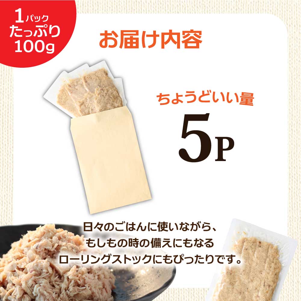訳ありツナのオイル漬け 5P 1パック100g マグロ まぐろ パウチ 常温保存 油漬 パスタ サラダ おにぎり 防災 非常食 長持ち 備蓄 キャンプ アウトドア わけあり ふるさと納税 加工品 高知