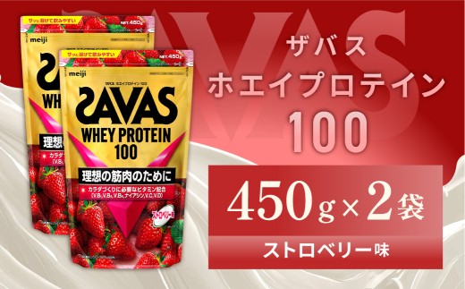 ザバス ホエイプロテイン100 ストロベリー味 450g 2袋 プロテイン 筋トレ 運動 トレーニング 健康 美容 健康食品 体づくり ボディメイク ダイエット