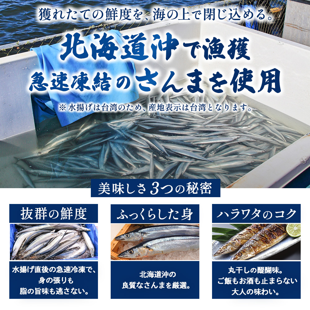 干物 さんま丸干し 10本 【魚作商店3代目の丸干し製法】 ひもの サンマ 秋刀魚 冷凍 海鮮 魚介類 特産品 焼き魚 魚 おかず おつまみ 三重県 熊野市【uosk0015A】