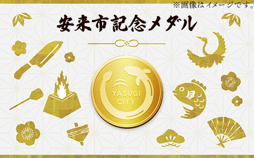安来市純金記念硬貨 1枚 【記念品 金 純金 24K 24金 ゴールド コイン 硬貨 ギフト 贈り物 ご自宅用 島根県 安来市】