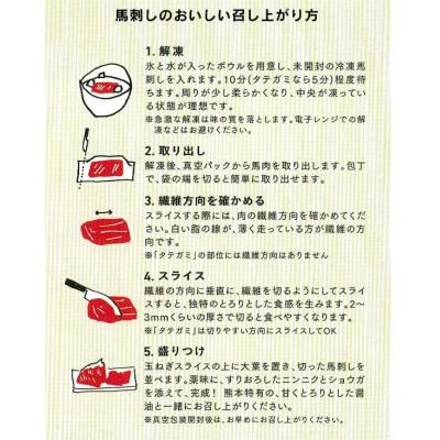 ふるさと納税 宇城市 熊本直送　国産馬刺しブロック肉　上霜降り(トロ)400g+大トロフレーク300gセット(宇城市) |  | 02