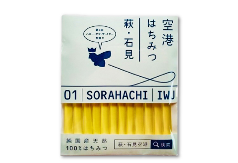 B-903 国産純度100％生のはちみつ　「空港はちみつ」・「空港はちみつマドレーヌ」のセット