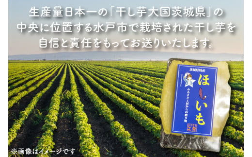 テレビでも紹介されました！道の駅でも人気！【モーツァルトを聞かせた干し芋】紅はるか平干し800g（200g×４）【ほしいも 干芋 平干し 熟成 自社農場 無添加 無着色 水戸市 水戸 茨城県】（AY-