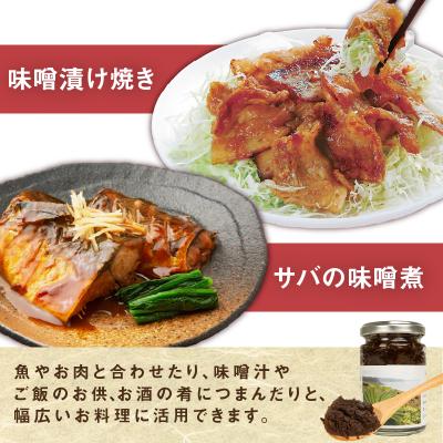 ふるさと納税 和泊町 沖永良部島の伝統的な発酵調味料「奄美そてつ味噌130グラム」3個セット |  | 02