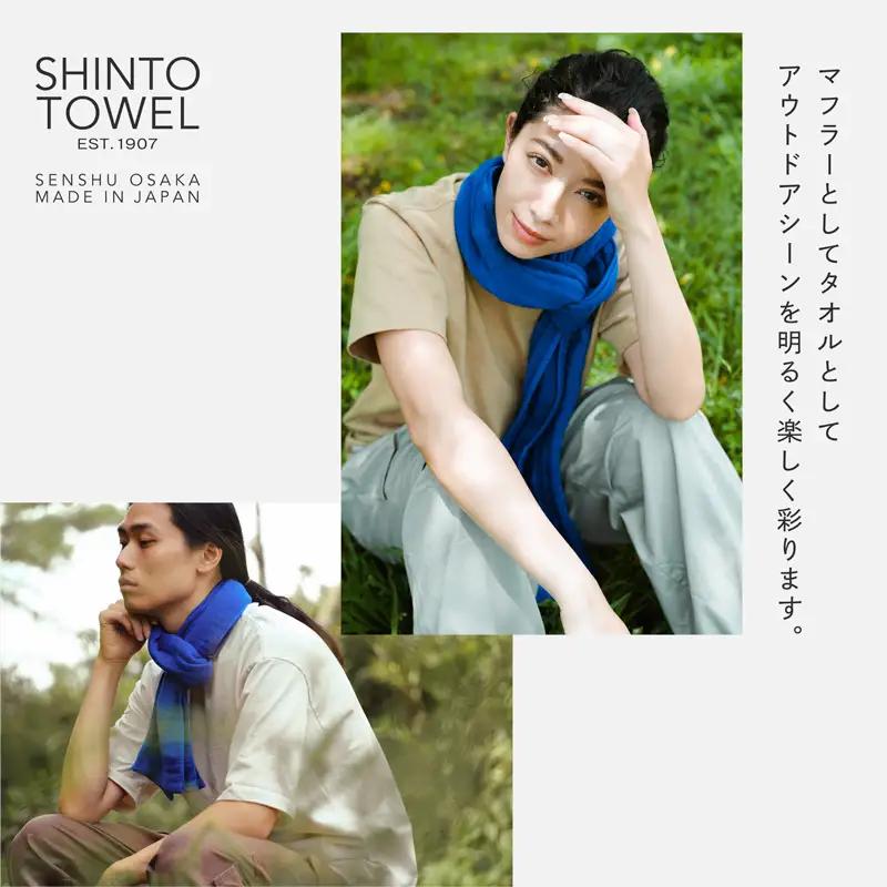 SHINTO TOWEL「2.5重ガーゼ・タオルマフラー」ロングサイズ（ディーブルー）2枚セット オーガニックコットン100%