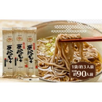 ふるさと納税 観音寺市 合田照一商店 さぬきうどん店が作る 更科そば 乾麺タイプ約90人前 200g×30袋詰 |  | 01