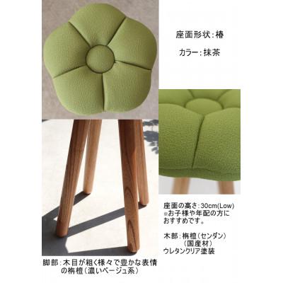 ふるさと納税 大川市 monaca stool:tsubaki【抹茶/栴檀/高さ30cm】 |  | 02