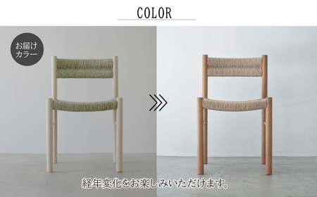 丸山木工所 Chair イグサ編み ヒノキ 