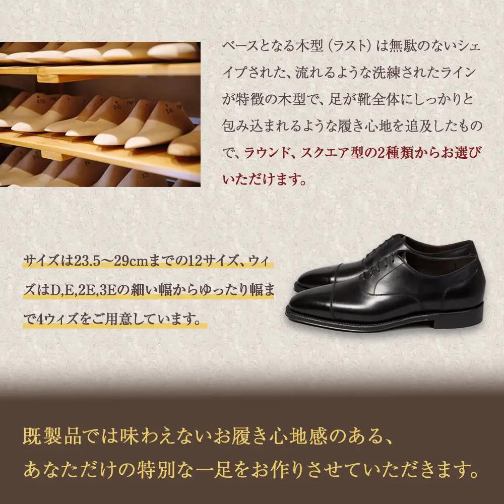 国産の上質革で丁寧にお仕立てする、紳士パターンオーダー靴お仕立て券 | チケット 仕立て券 くつ シューズ 革靴 メンズ 紳士靴 ビジネスシューズ オーダーメイド おしゃれ