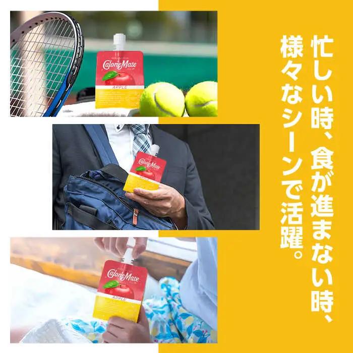 カロリーメイト ゼリー 215g×24個（アップル味）かろりーめいと ぜりー[FBD025]