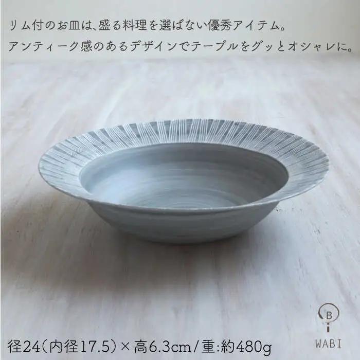 【波佐見焼】Shabby chic style ボウル 大2個セット ライトグレー パスタ皿 食器 皿 【和山】 [WB112]  波佐見焼