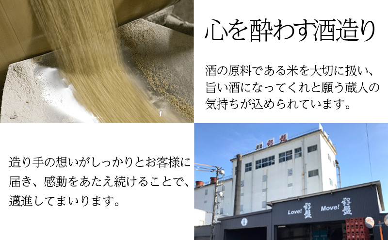 日本酒 剱岳3種厳選セット 720ml×3本