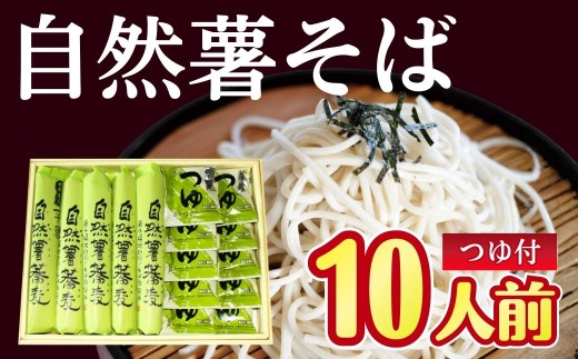創業85年以上の老舗 小野寺製麺 一関・平泉 自然薯 そば 1㎏ 麺 乾麺 長持ち 10人前 長期保存 非常食 備蓄品 ローリングストック 年越しそば soba