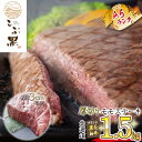 【ふるさと納税】 北海道産 黒毛和牛 こぶ黒 A5 ステーキ モモ 約 1.5kg 厚切り 霜降り 和牛 ブランド牛 牛肉 ブランド 牛 肉 ビーフ 黒毛 和牛 冷凍 北海道 新ひだか町