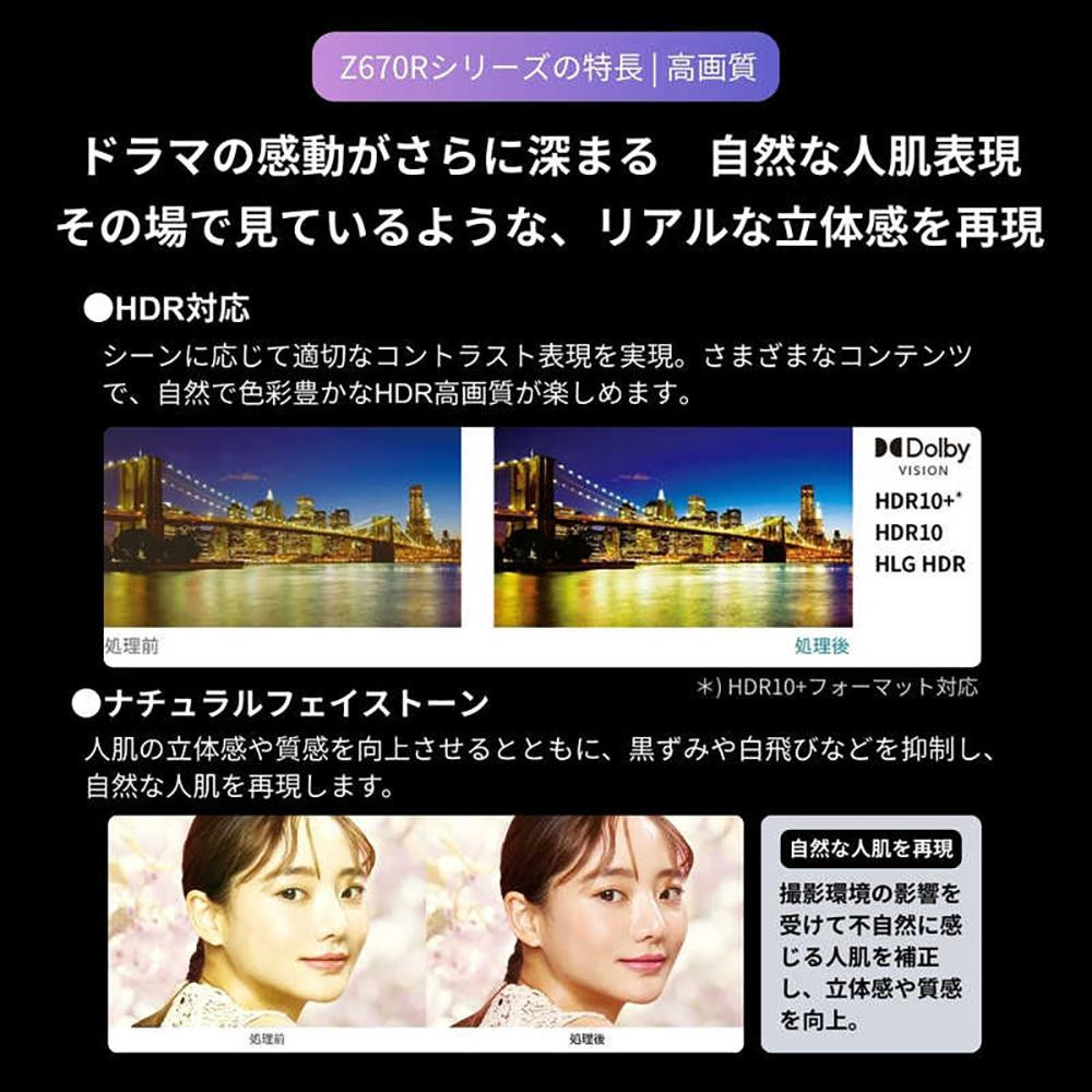 TVS REGZA【標準設置費込み】液晶テレビ REGZA ( レグザ ) 50V型 [ 4K対応 / BS・CS 4Kチューナー内蔵 / YouTube対応 ] 50Z670R 【 テレビ TV 5