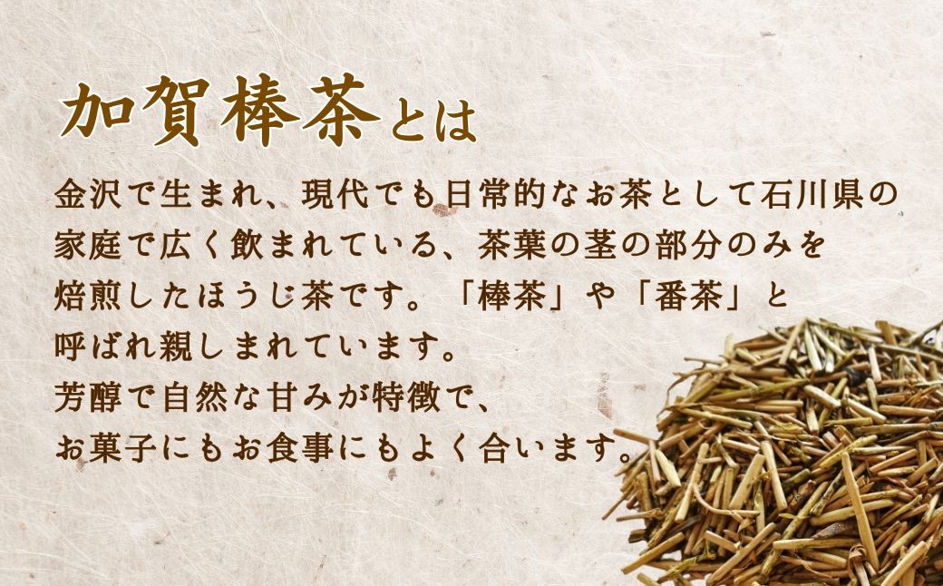 加賀棒茶フィナンシェ＆加賀棒茶ティーバッグ 【2箱】 茶菓子 セット スイーツ | 石川県 小松市 【株式会社ビッグサンタ】