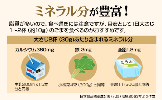 すりごま8袋セット （白ごま)  レビュー高評価  ゴマ 胡麻  佐賀県 佐賀 小城市 手作業 職人の技 送料無料