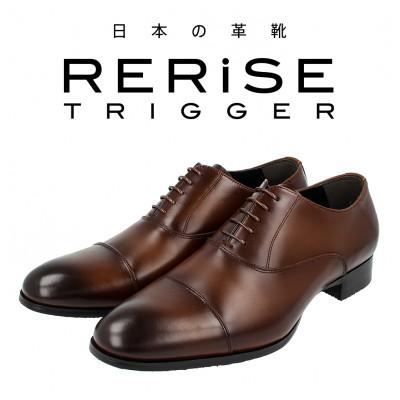 ふるさと納税 大和郡山市 RERiSE TRIGGER 26.5cm 本革ビジネスシューズ RE3001-DBR265