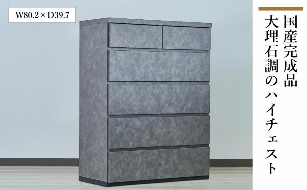 石利（ブラック）チェスト 5段 木製 完成品 日本製 80センチ 5段　ハイチェスト タンス 引き出し 収納棚