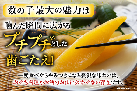 味付数の子120g×9P C-42081