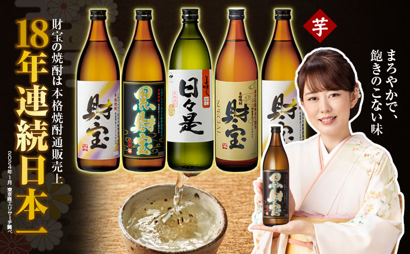 A1-22495／芋焼酎 飲み比べセット 5合瓶 4種5本セット