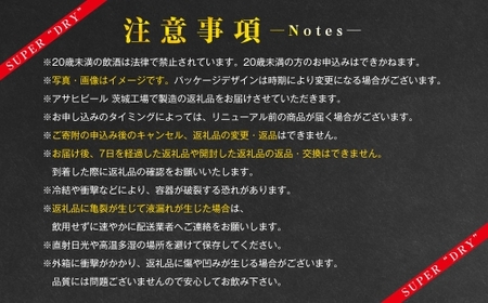 【8ヶ月定期便】アサヒスーパードライ 生ジョッキ缶（合計192本）485ml×毎月1ケース（24本）=計8回お届け  ビール アサヒビール アサヒ
