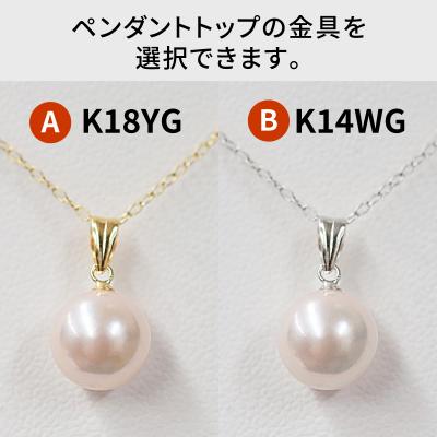 ふるさと納税 天草市 あこや真珠 8-9mm 花珠級 一粒 ペンダント ネックレス パール_S085-211A |  | 02